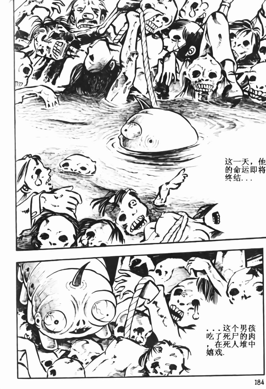 毒虫小僧韩漫全集-全一卷无删减无遮挡章节图片 