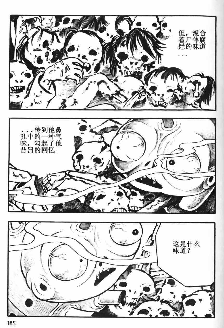 毒虫小僧韩漫全集-全一卷无删减无遮挡章节图片 