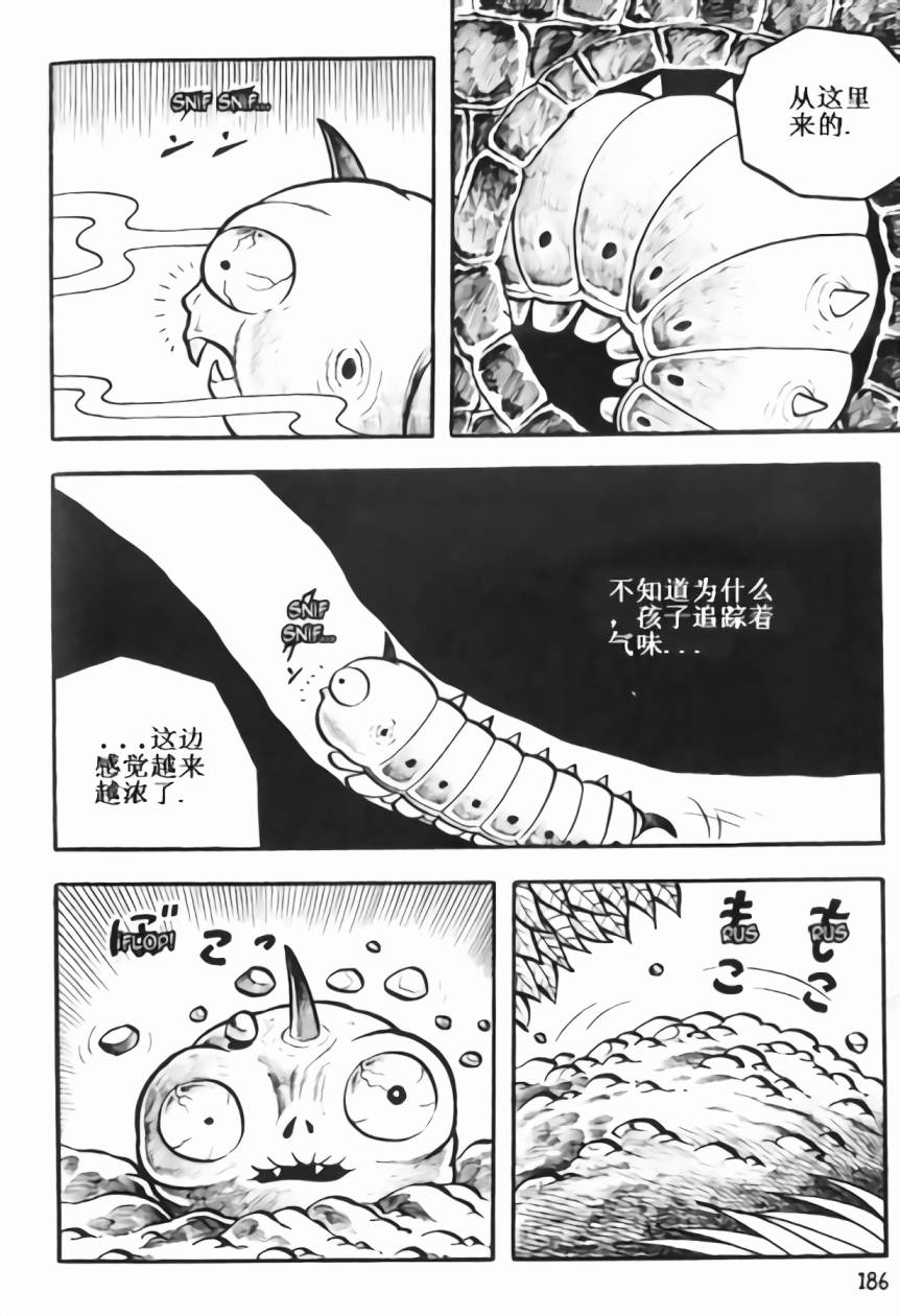 毒虫小僧韩漫全集-全一卷无删减无遮挡章节图片 