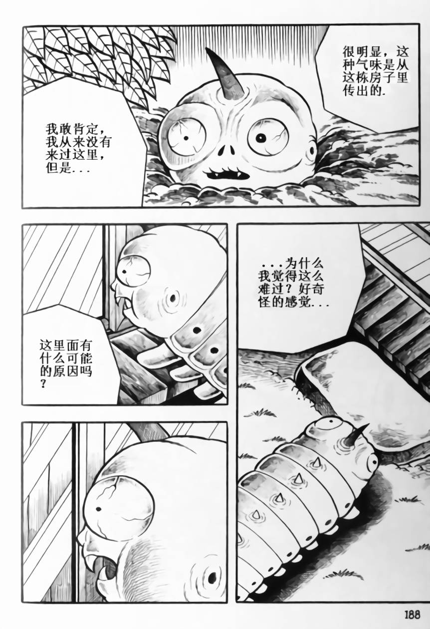 毒虫小僧韩漫全集-全一卷无删减无遮挡章节图片 