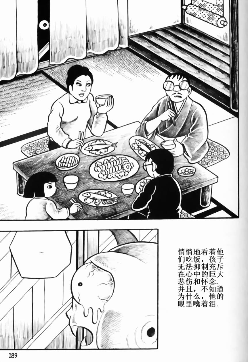 毒虫小僧韩漫全集-全一卷无删减无遮挡章节图片 