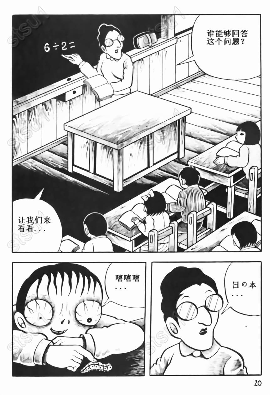 毒虫小僧韩漫全集-全一卷无删减无遮挡章节图片 