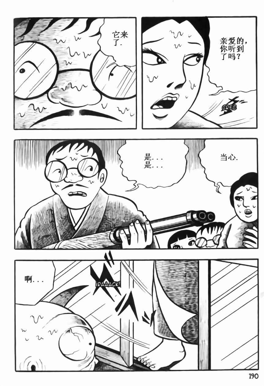 毒虫小僧韩漫全集-全一卷无删减无遮挡章节图片 