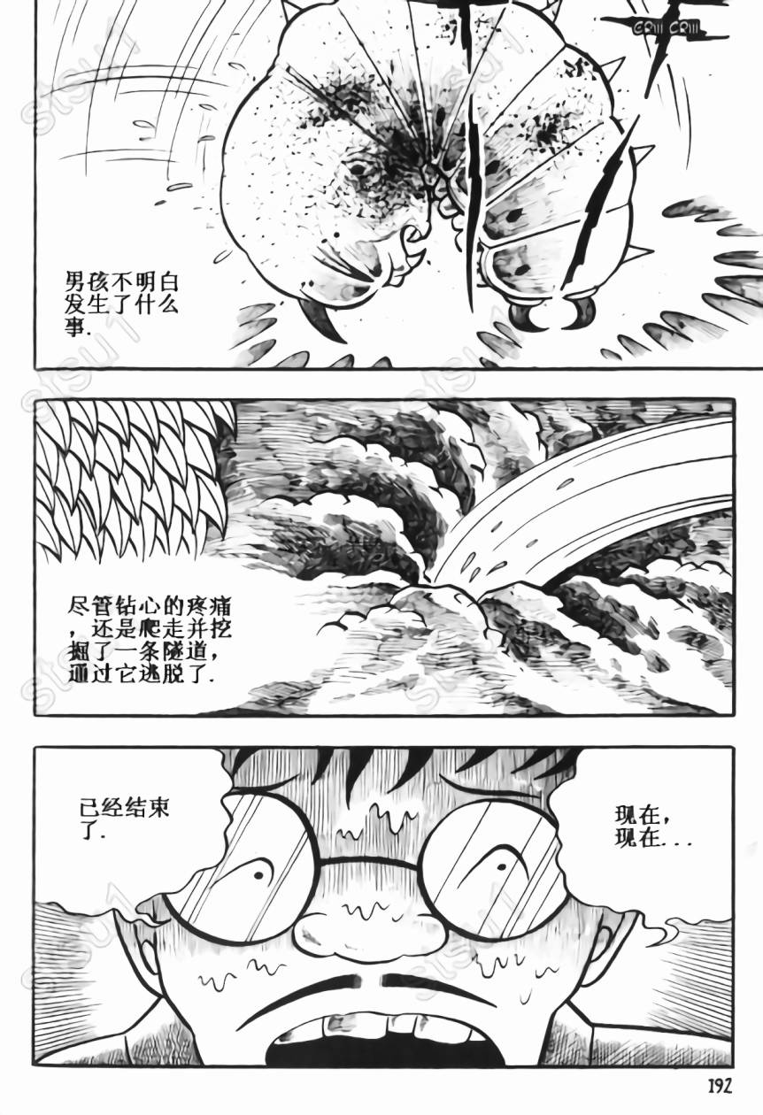 毒虫小僧韩漫全集-全一卷无删减无遮挡章节图片 