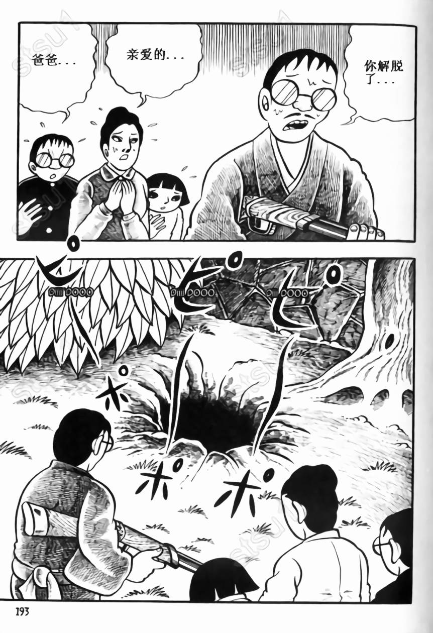 毒虫小僧韩漫全集-全一卷无删减无遮挡章节图片 