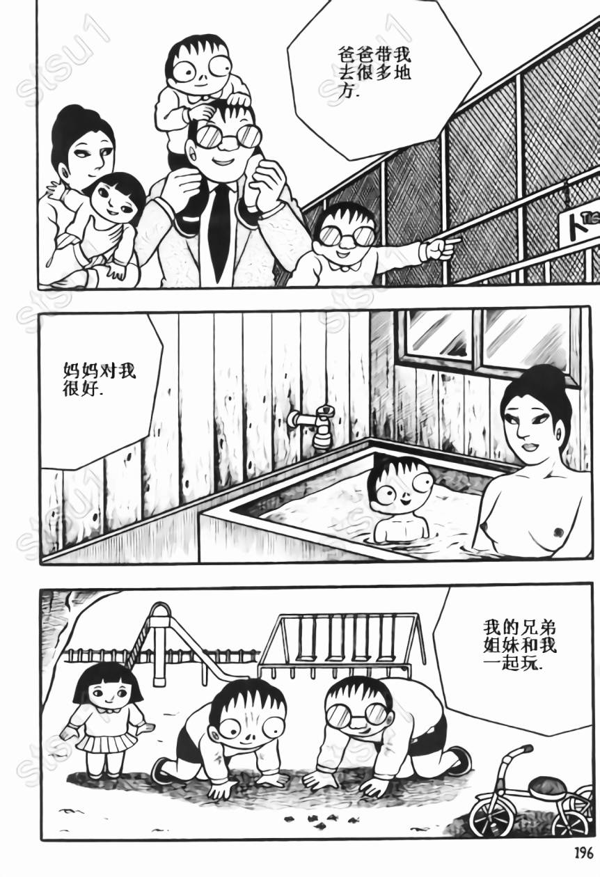 毒虫小僧韩漫全集-全一卷无删减无遮挡章节图片 