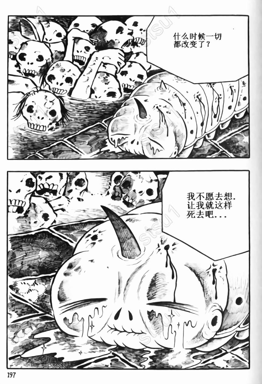 毒虫小僧韩漫全集-全一卷无删减无遮挡章节图片 