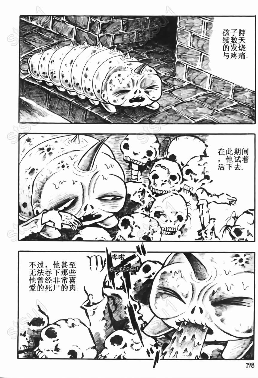 毒虫小僧韩漫全集-全一卷无删减无遮挡章节图片 