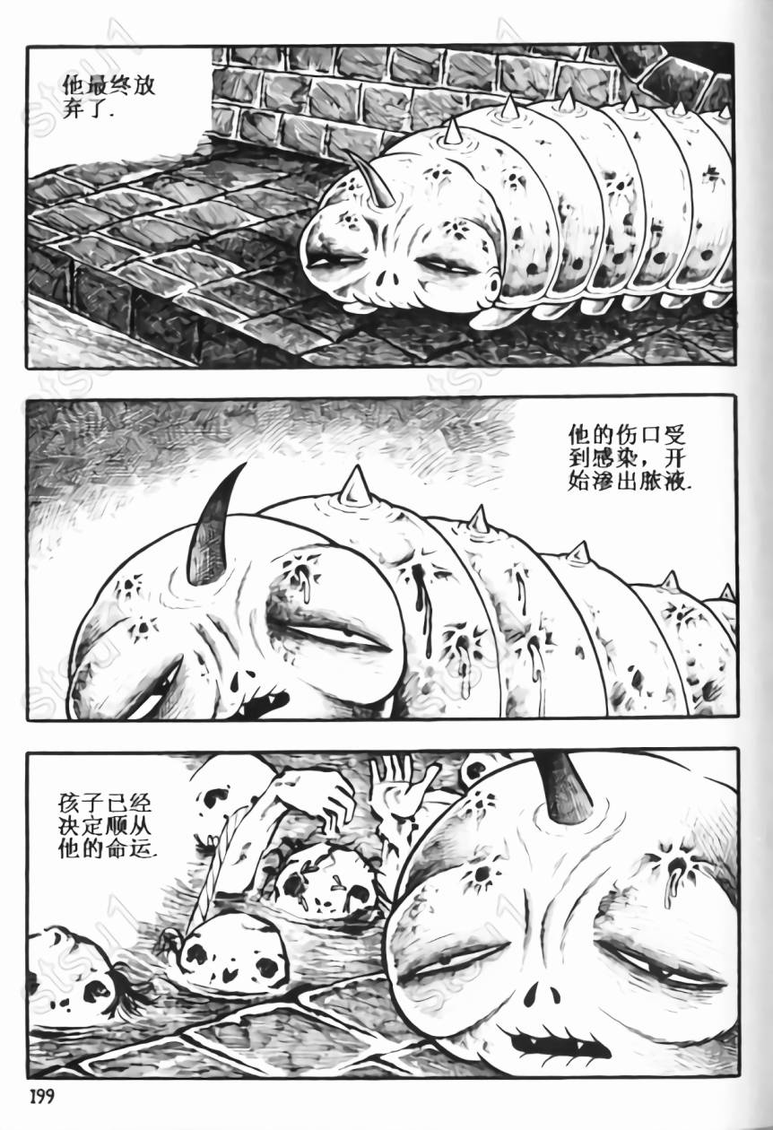 毒虫小僧韩漫全集-全一卷无删减无遮挡章节图片 