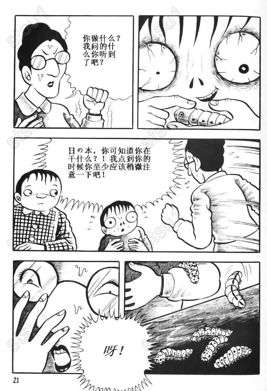 毒虫小僧韩漫全集-全一卷无删减无遮挡章节图片 