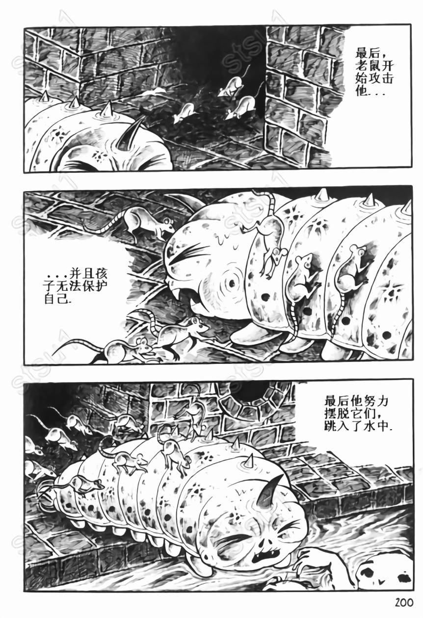 毒虫小僧韩漫全集-全一卷无删减无遮挡章节图片 