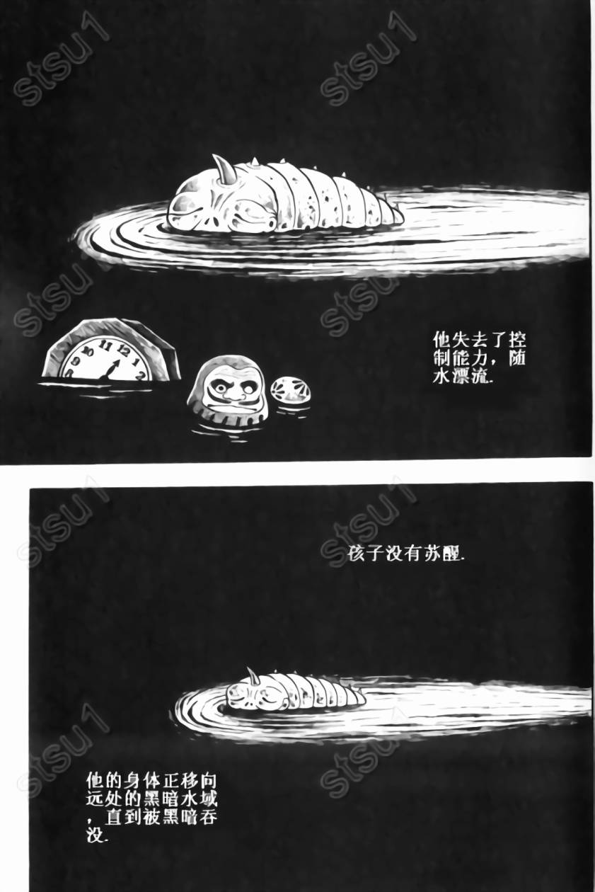 毒虫小僧韩漫全集-全一卷无删减无遮挡章节图片 