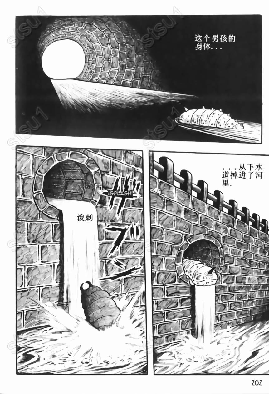 毒虫小僧韩漫全集-全一卷无删减无遮挡章节图片 