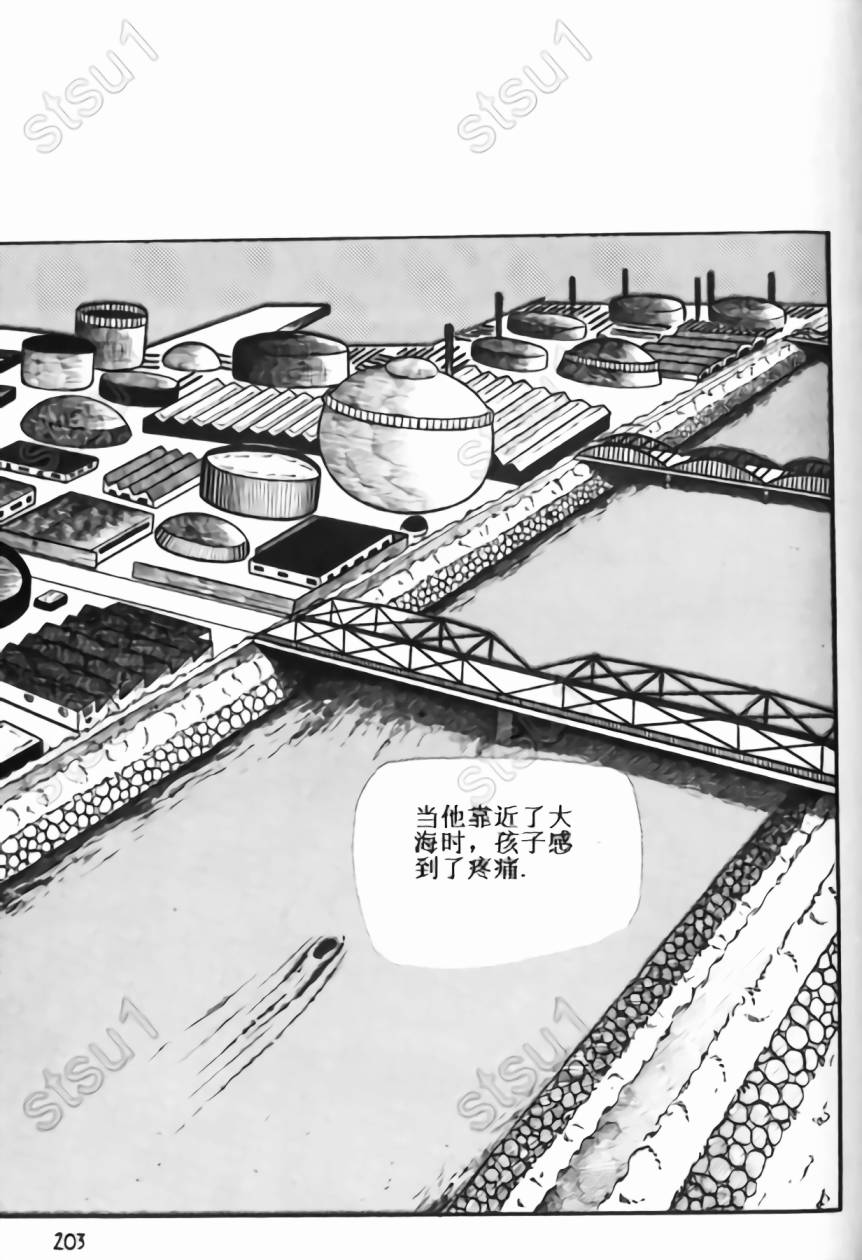 毒虫小僧韩漫全集-全一卷无删减无遮挡章节图片 