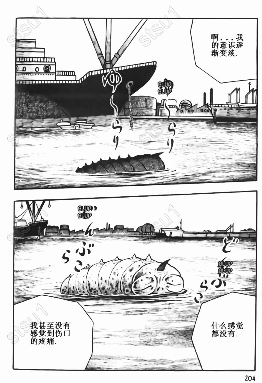 毒虫小僧韩漫全集-全一卷无删减无遮挡章节图片 