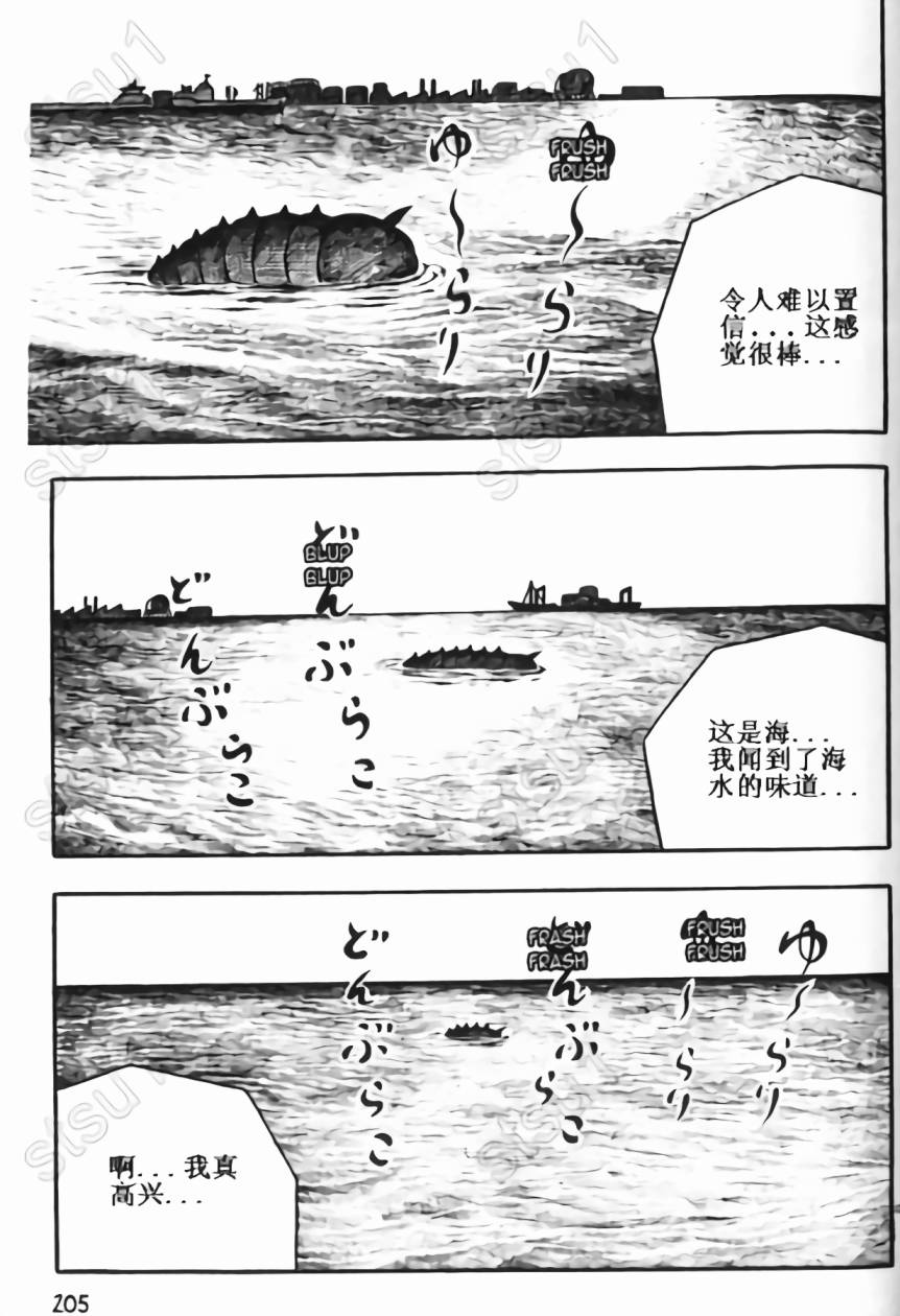 毒虫小僧韩漫全集-全一卷无删减无遮挡章节图片 