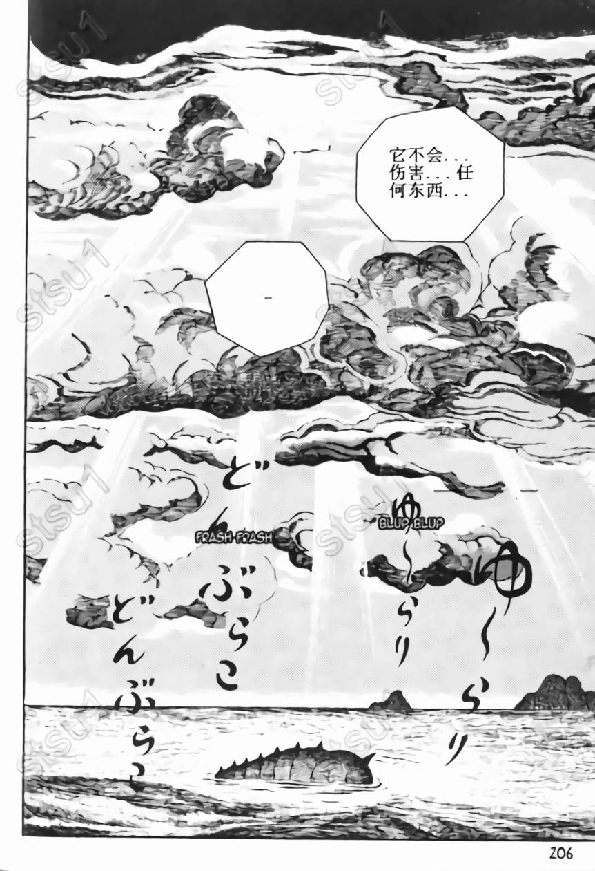 毒虫小僧韩漫全集-全一卷无删减无遮挡章节图片 
