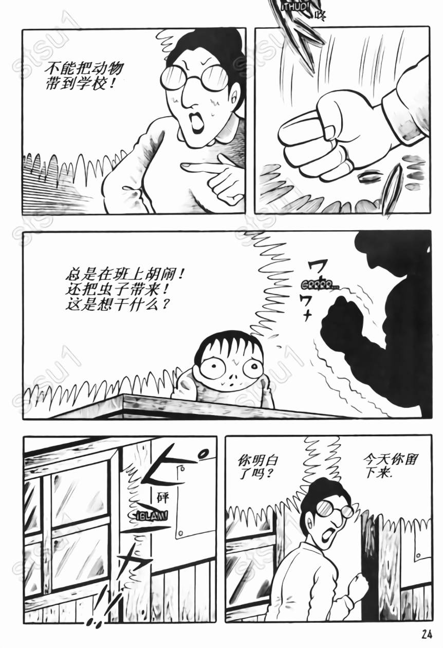 毒虫小僧韩漫全集-全一卷无删减无遮挡章节图片 