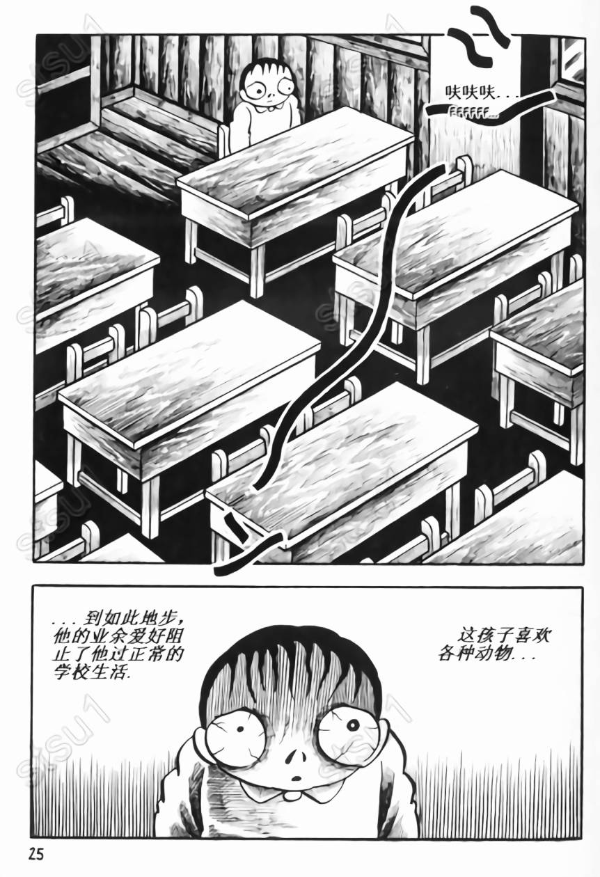 毒虫小僧韩漫全集-全一卷无删减无遮挡章节图片 