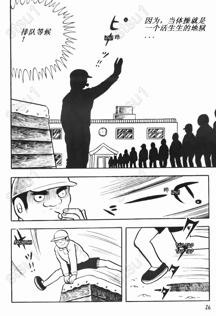 毒虫小僧韩漫全集-全一卷无删减无遮挡章节图片 