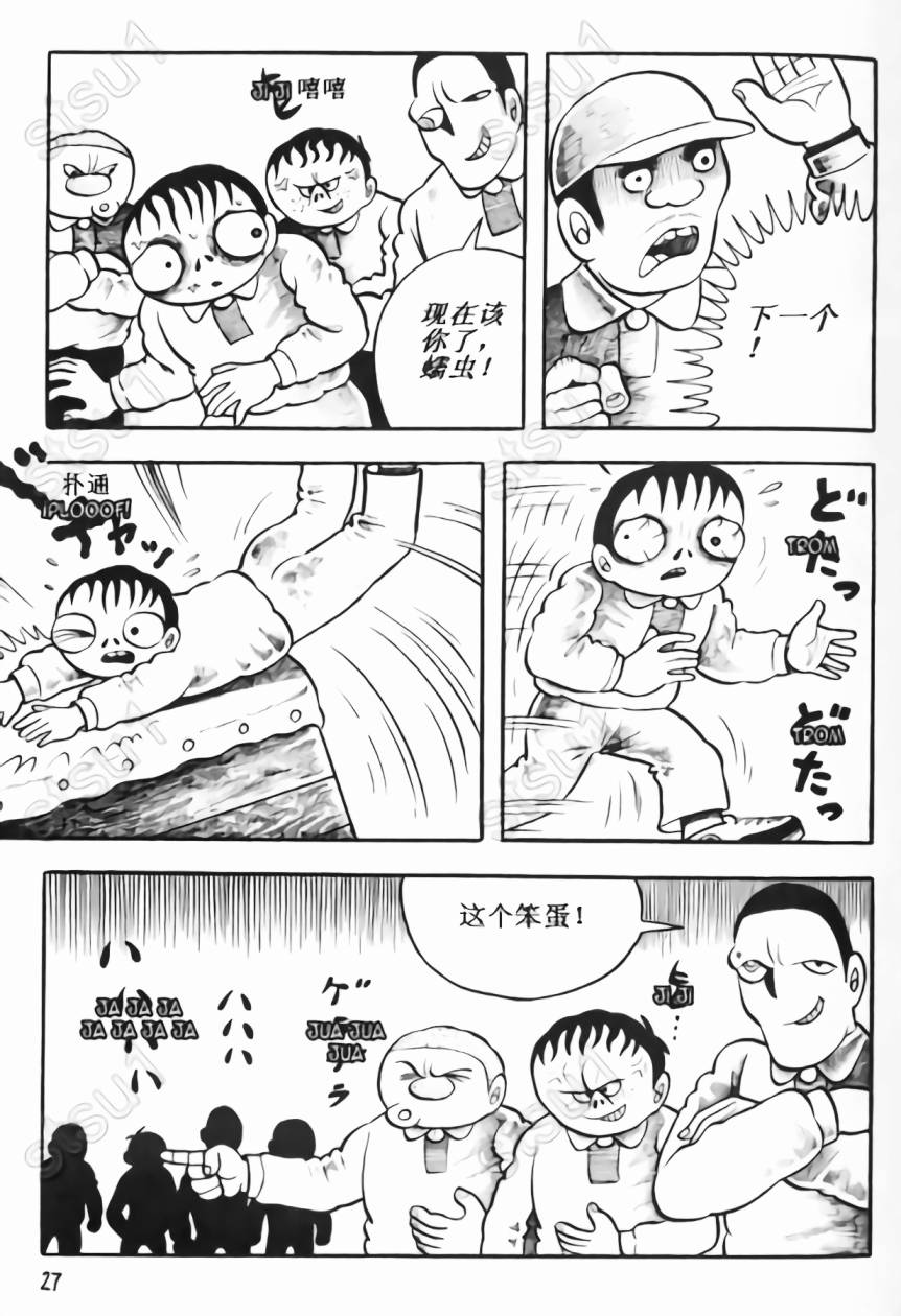 毒虫小僧韩漫全集-全一卷无删减无遮挡章节图片 
