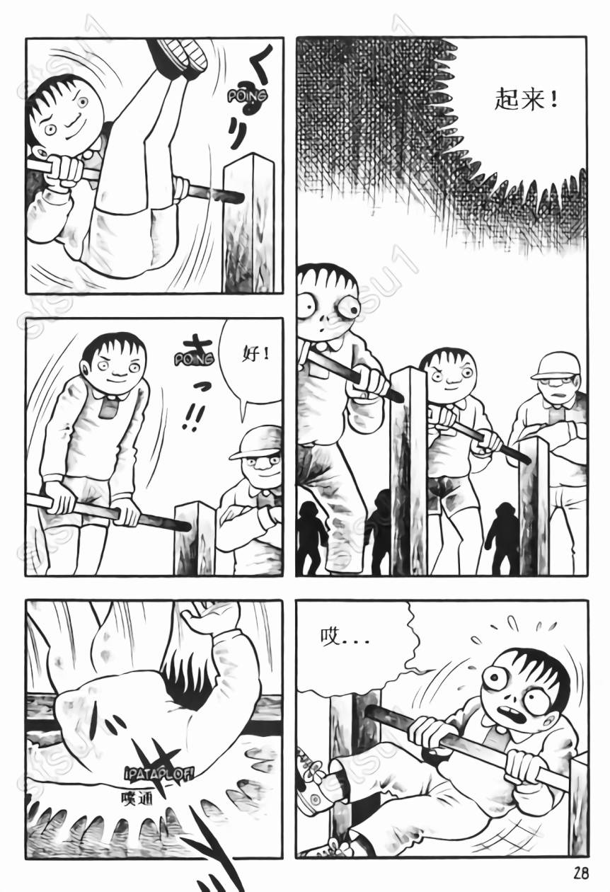 毒虫小僧韩漫全集-全一卷无删减无遮挡章节图片 