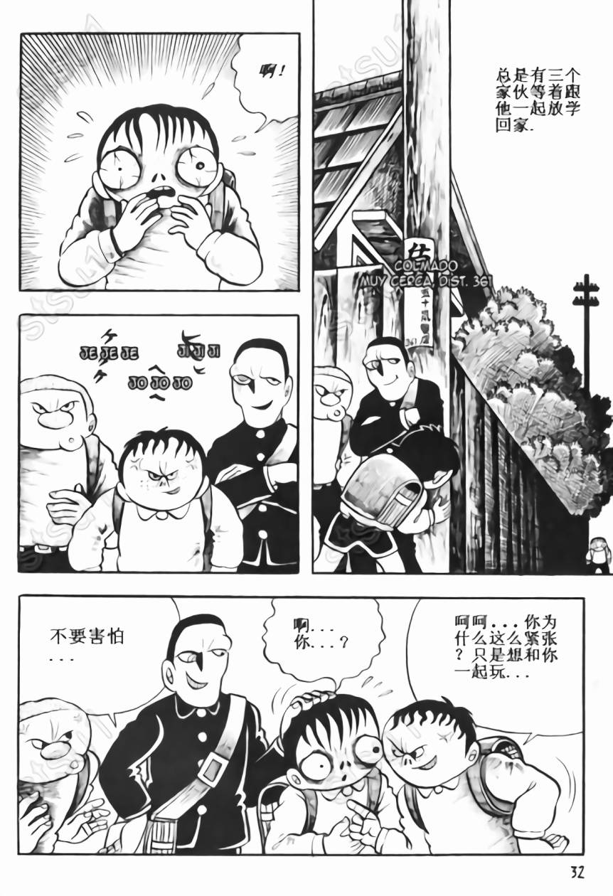 毒虫小僧韩漫全集-全一卷无删减无遮挡章节图片 