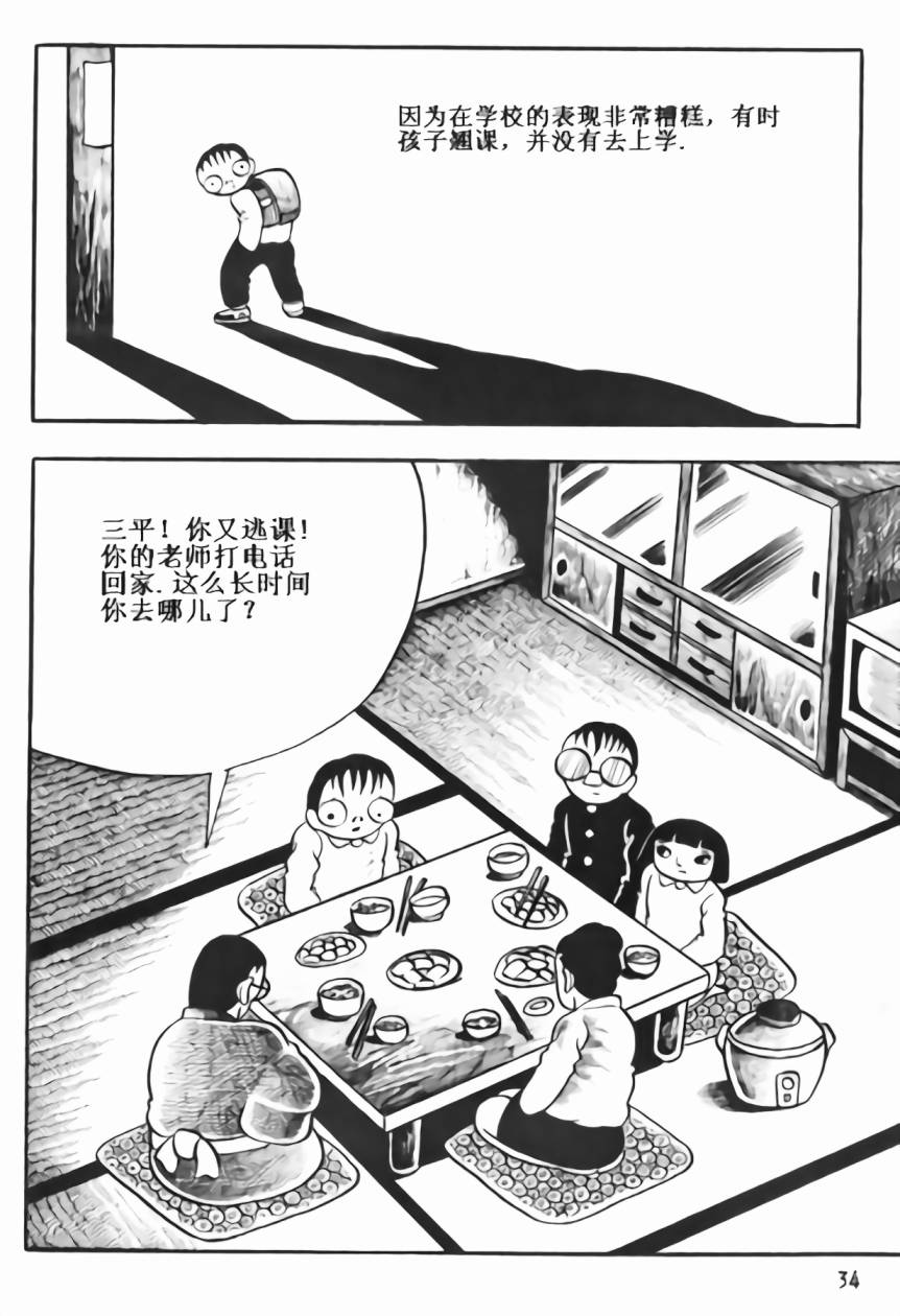 毒虫小僧韩漫全集-全一卷无删减无遮挡章节图片 