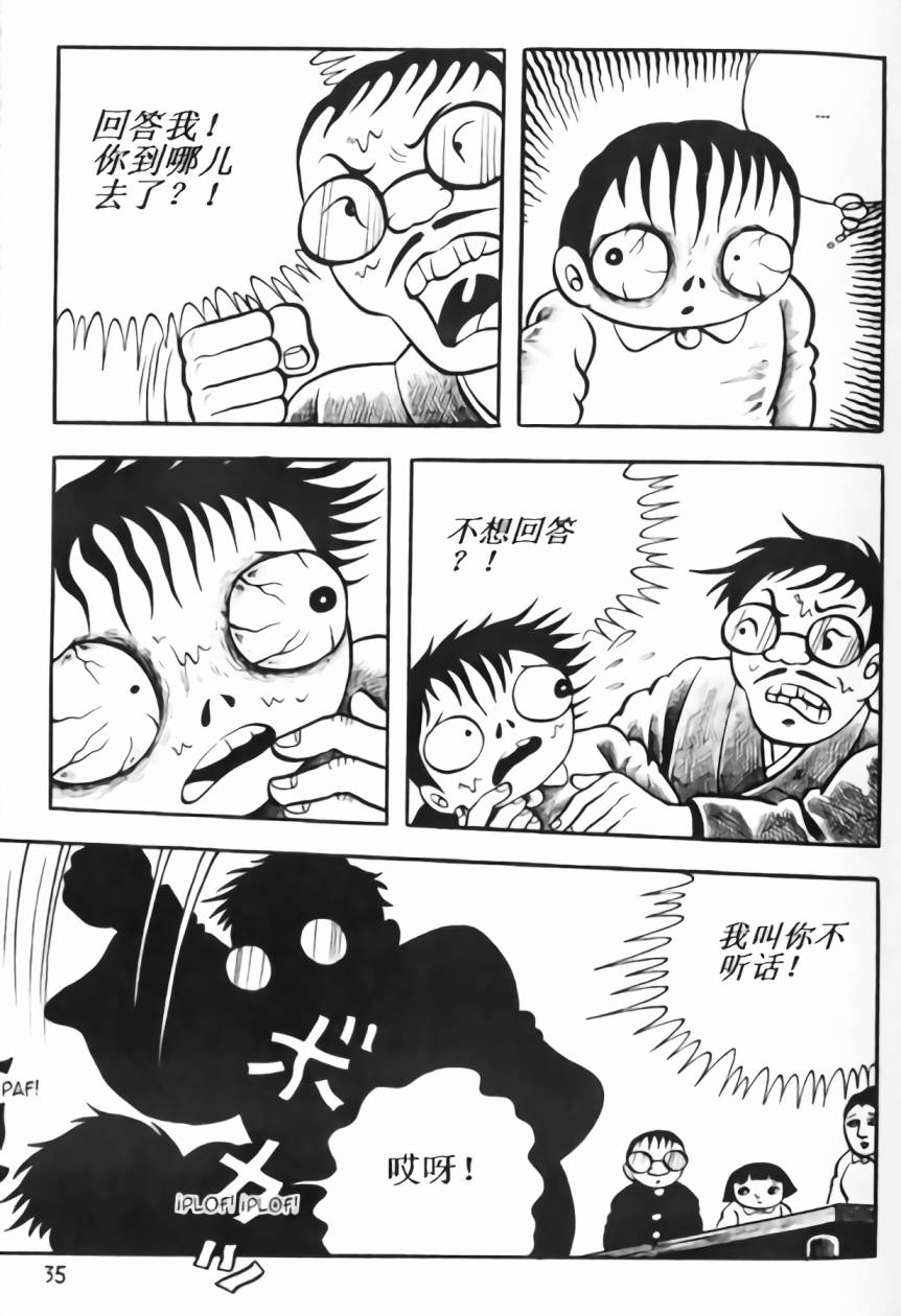 毒虫小僧韩漫全集-全一卷无删减无遮挡章节图片 