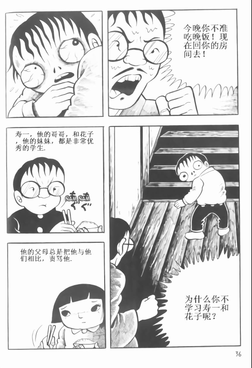 毒虫小僧韩漫全集-全一卷无删减无遮挡章节图片 