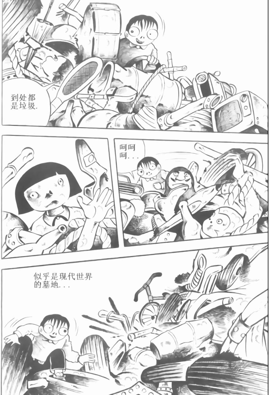 毒虫小僧韩漫全集-全一卷无删减无遮挡章节图片 