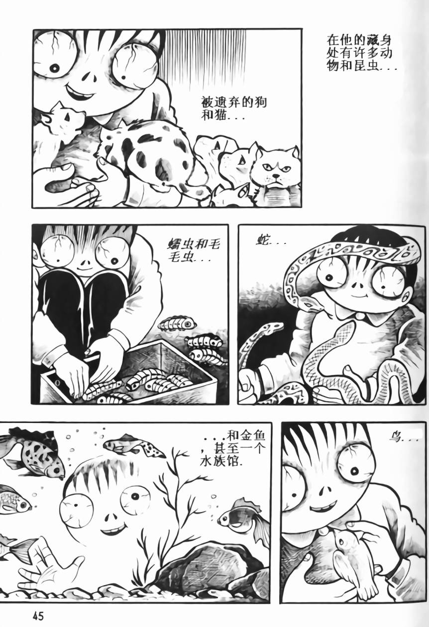 毒虫小僧韩漫全集-全一卷无删减无遮挡章节图片 