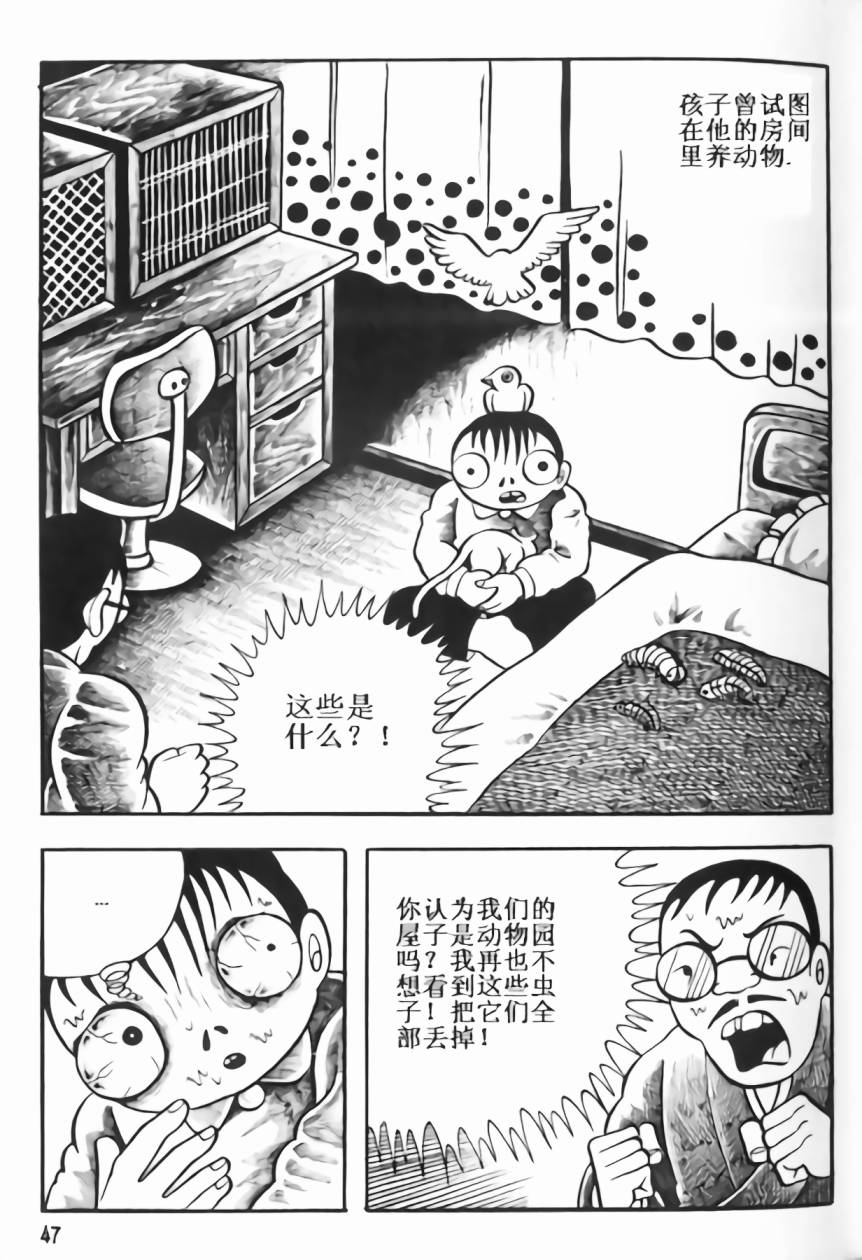 毒虫小僧韩漫全集-全一卷无删减无遮挡章节图片 