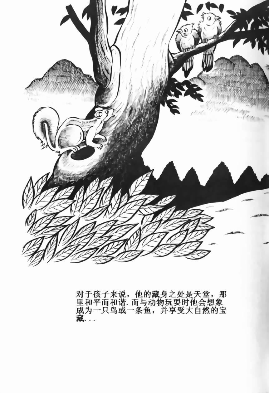 毒虫小僧韩漫全集-全一卷无删减无遮挡章节图片 