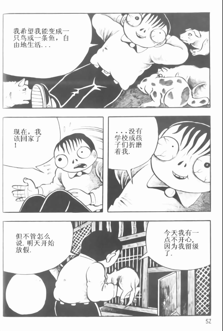 毒虫小僧韩漫全集-全一卷无删减无遮挡章节图片 