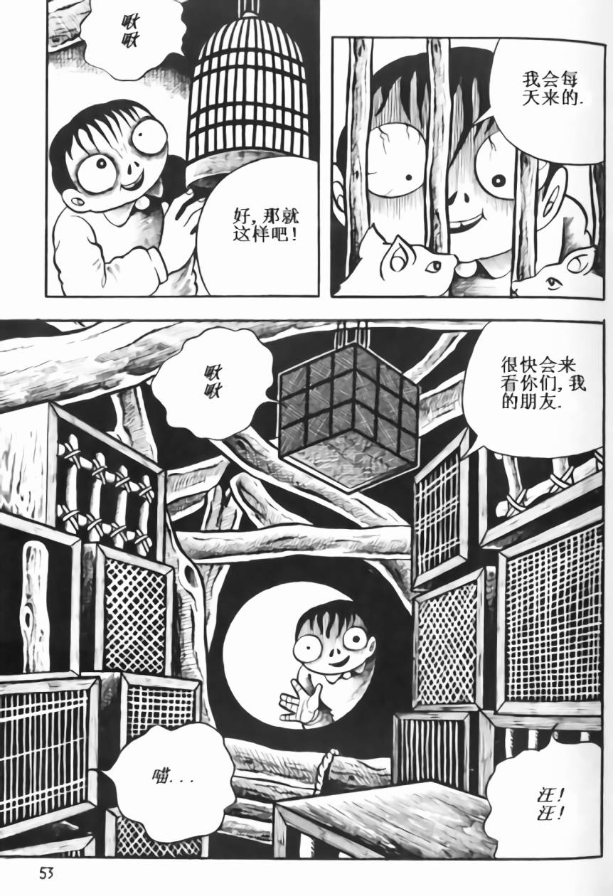 毒虫小僧韩漫全集-全一卷无删减无遮挡章节图片 