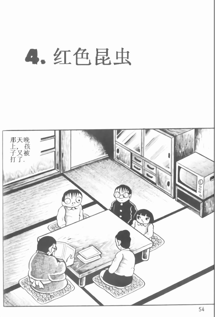 毒虫小僧韩漫全集-全一卷无删减无遮挡章节图片 