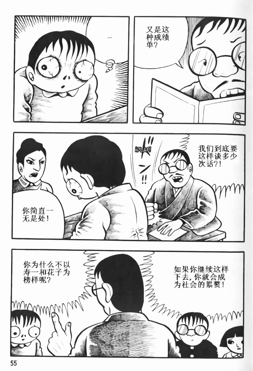 毒虫小僧韩漫全集-全一卷无删减无遮挡章节图片 