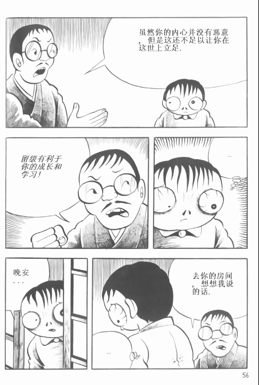 毒虫小僧韩漫全集-全一卷无删减无遮挡章节图片 