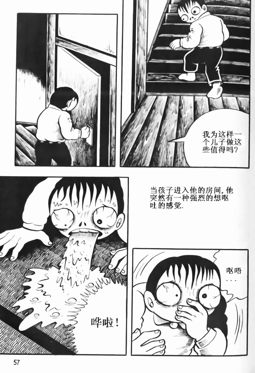 毒虫小僧韩漫全集-全一卷无删减无遮挡章节图片 
