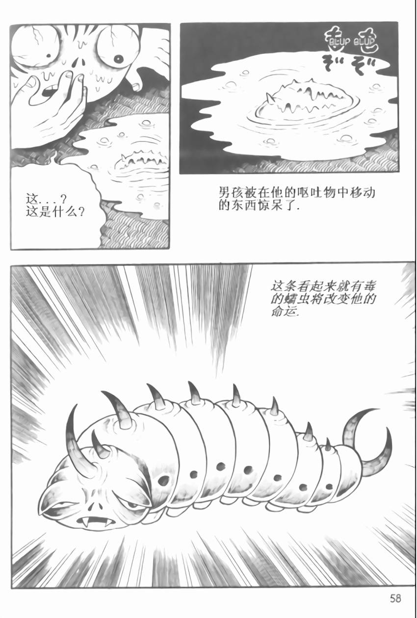 毒虫小僧韩漫全集-全一卷无删减无遮挡章节图片 