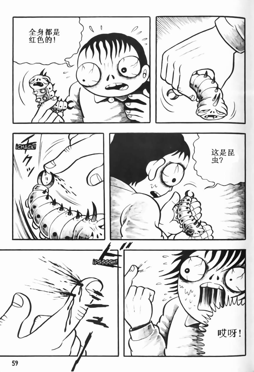 毒虫小僧韩漫全集-全一卷无删减无遮挡章节图片 