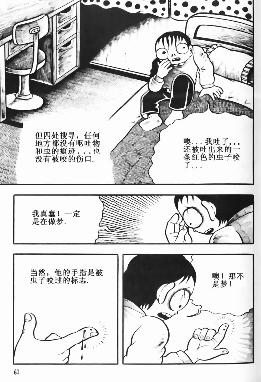 毒虫小僧韩漫全集-全一卷无删减无遮挡章节图片 