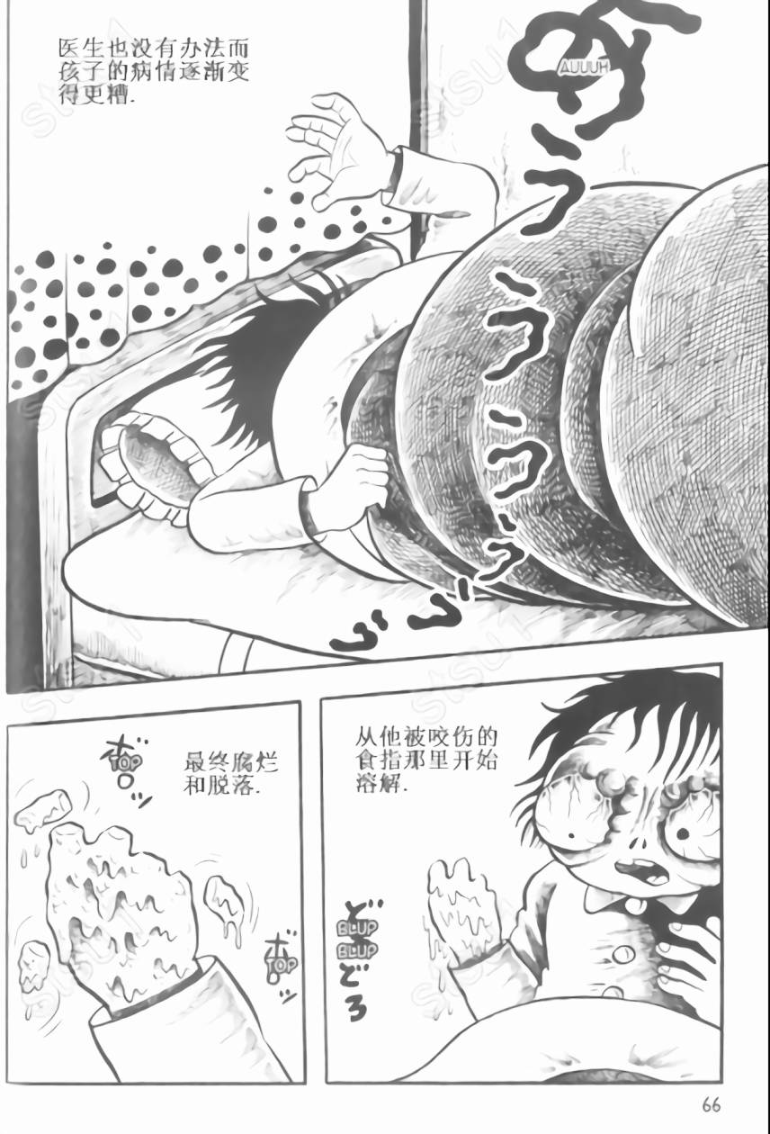 毒虫小僧韩漫全集-全一卷无删减无遮挡章节图片 