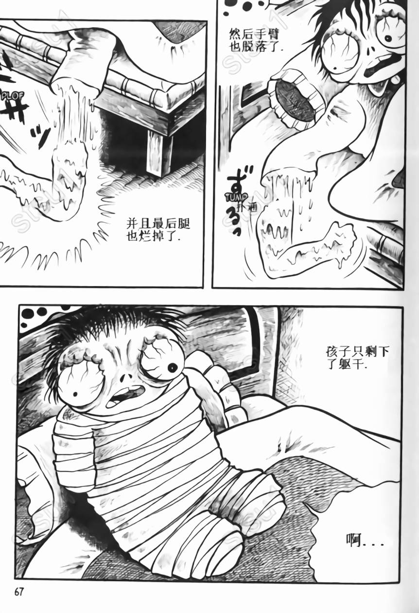 毒虫小僧韩漫全集-全一卷无删减无遮挡章节图片 