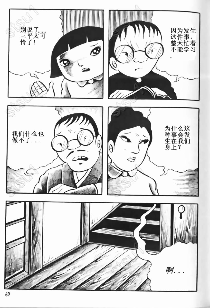 毒虫小僧韩漫全集-全一卷无删减无遮挡章节图片 