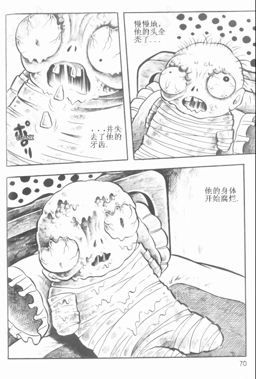 毒虫小僧韩漫全集-全一卷无删减无遮挡章节图片 