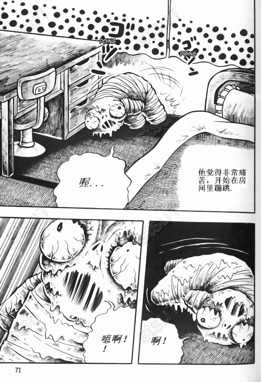 毒虫小僧韩漫全集-全一卷无删减无遮挡章节图片 