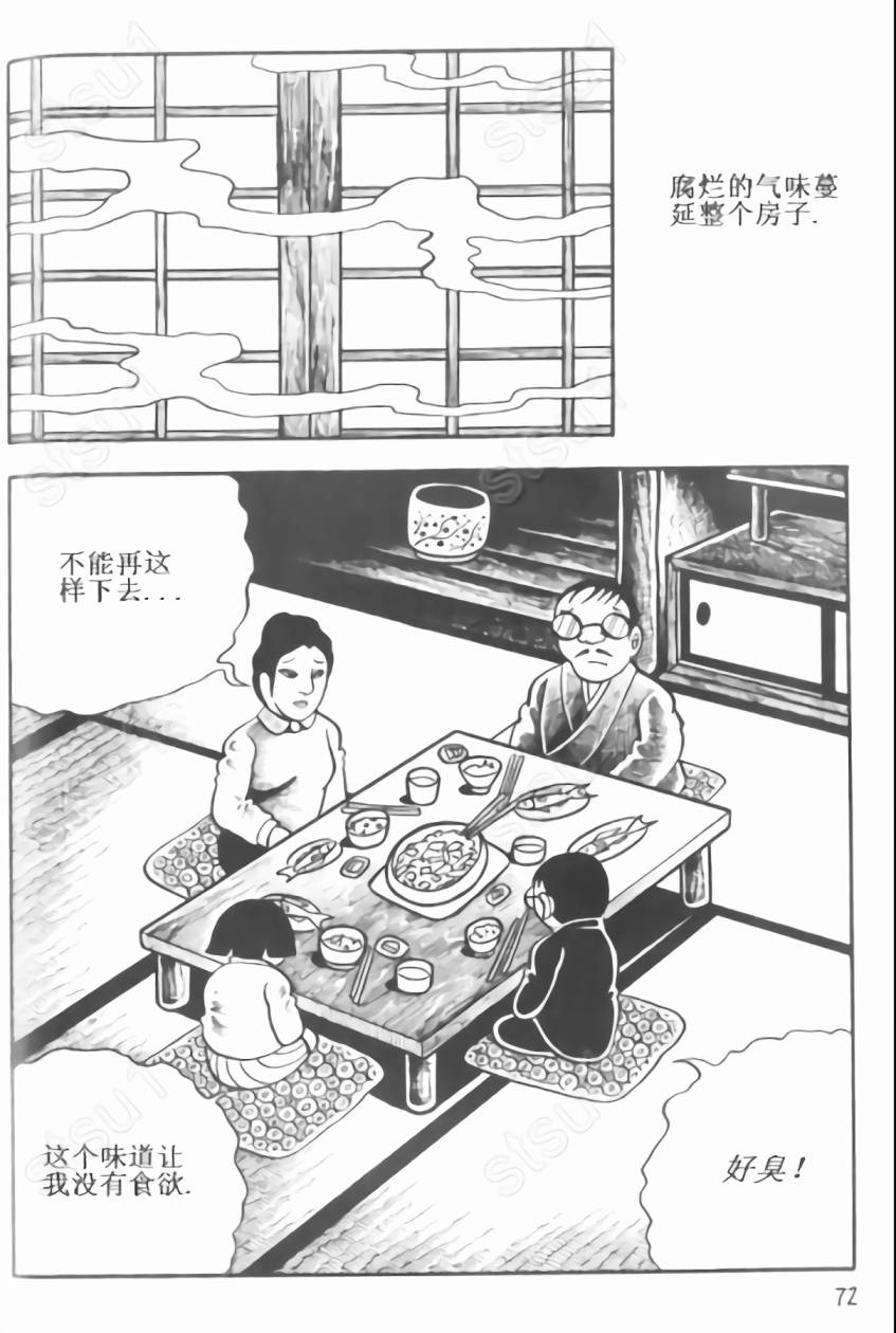 毒虫小僧韩漫全集-全一卷无删减无遮挡章节图片 