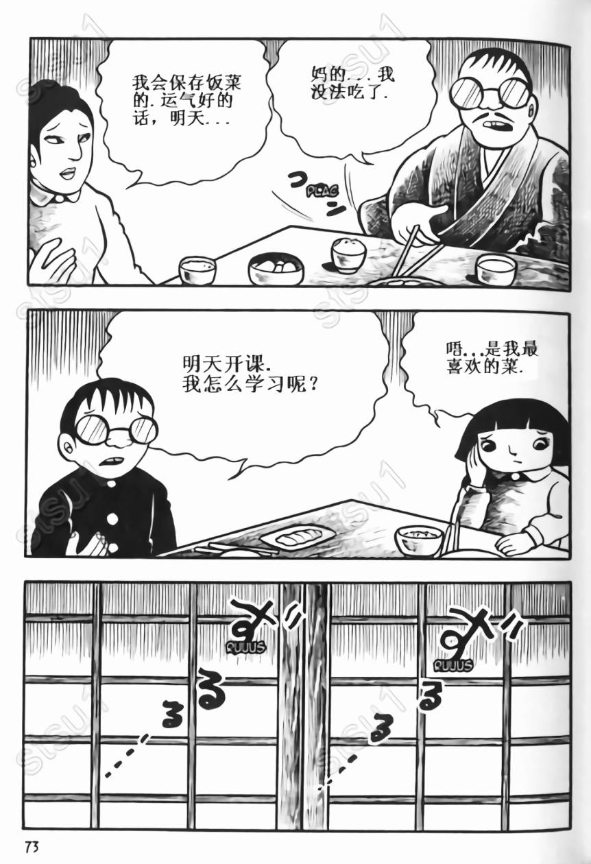 毒虫小僧韩漫全集-全一卷无删减无遮挡章节图片 